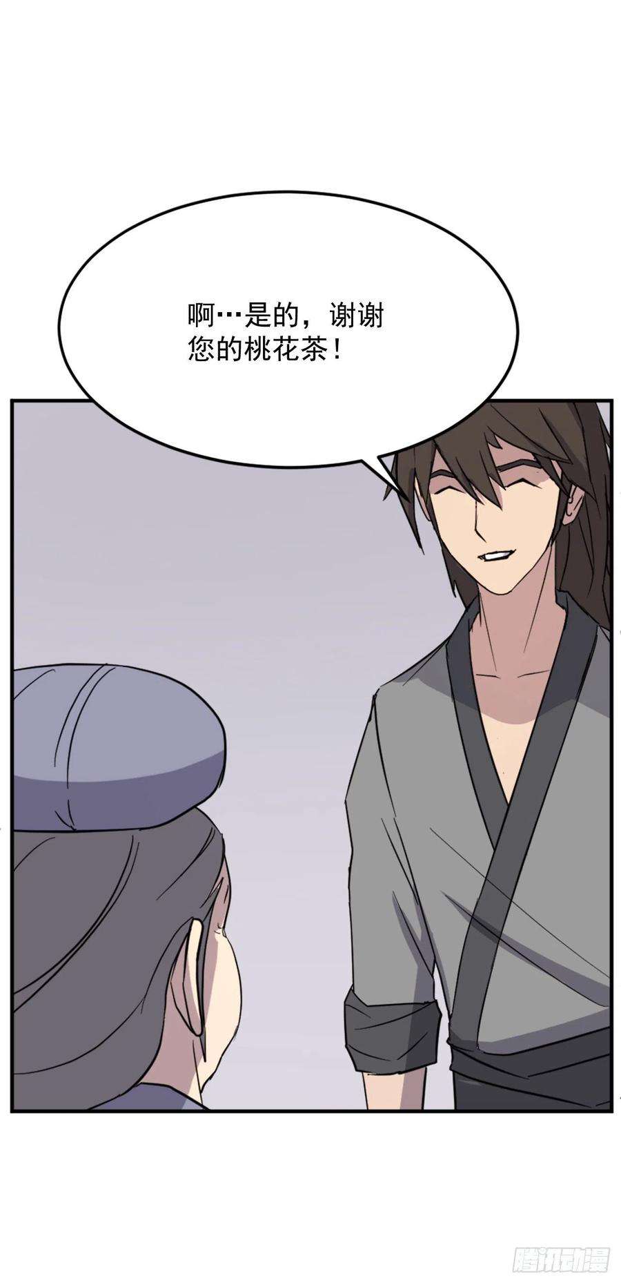 不死至尊101.老夫人