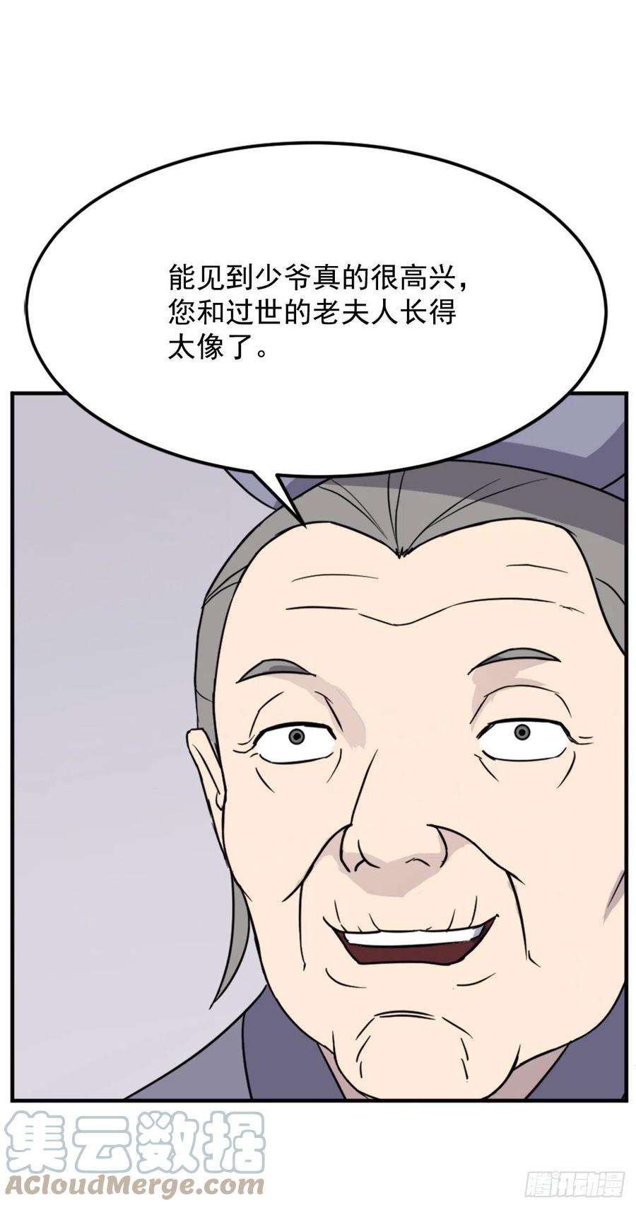 不死至尊101.老夫人