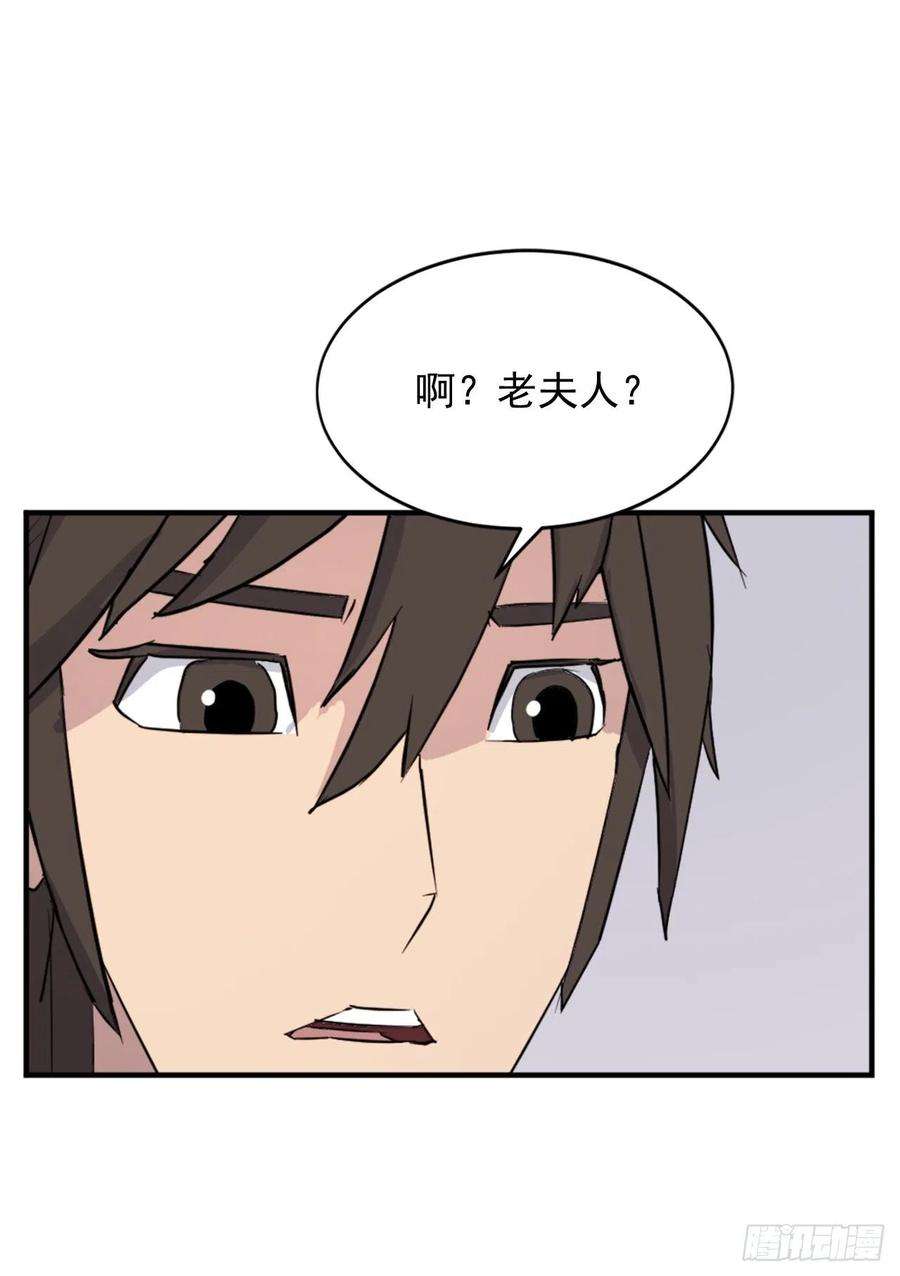 不死至尊101.老夫人