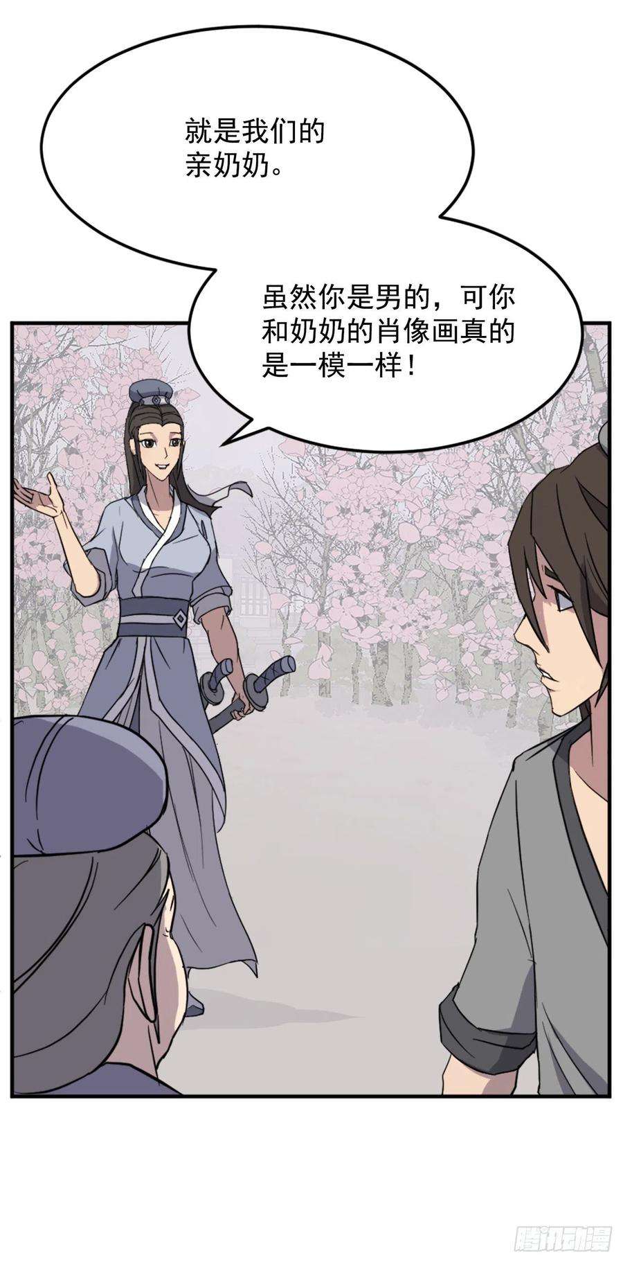 不死至尊101.老夫人