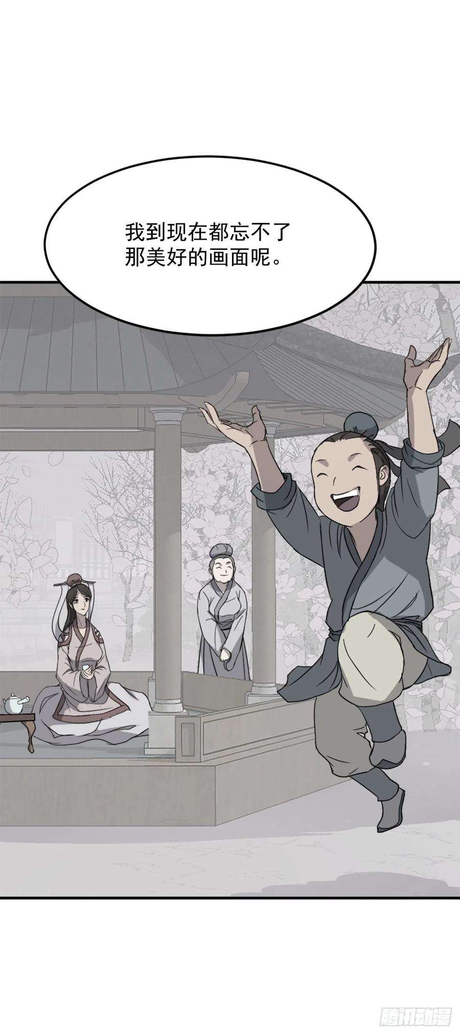不死至尊101.老夫人