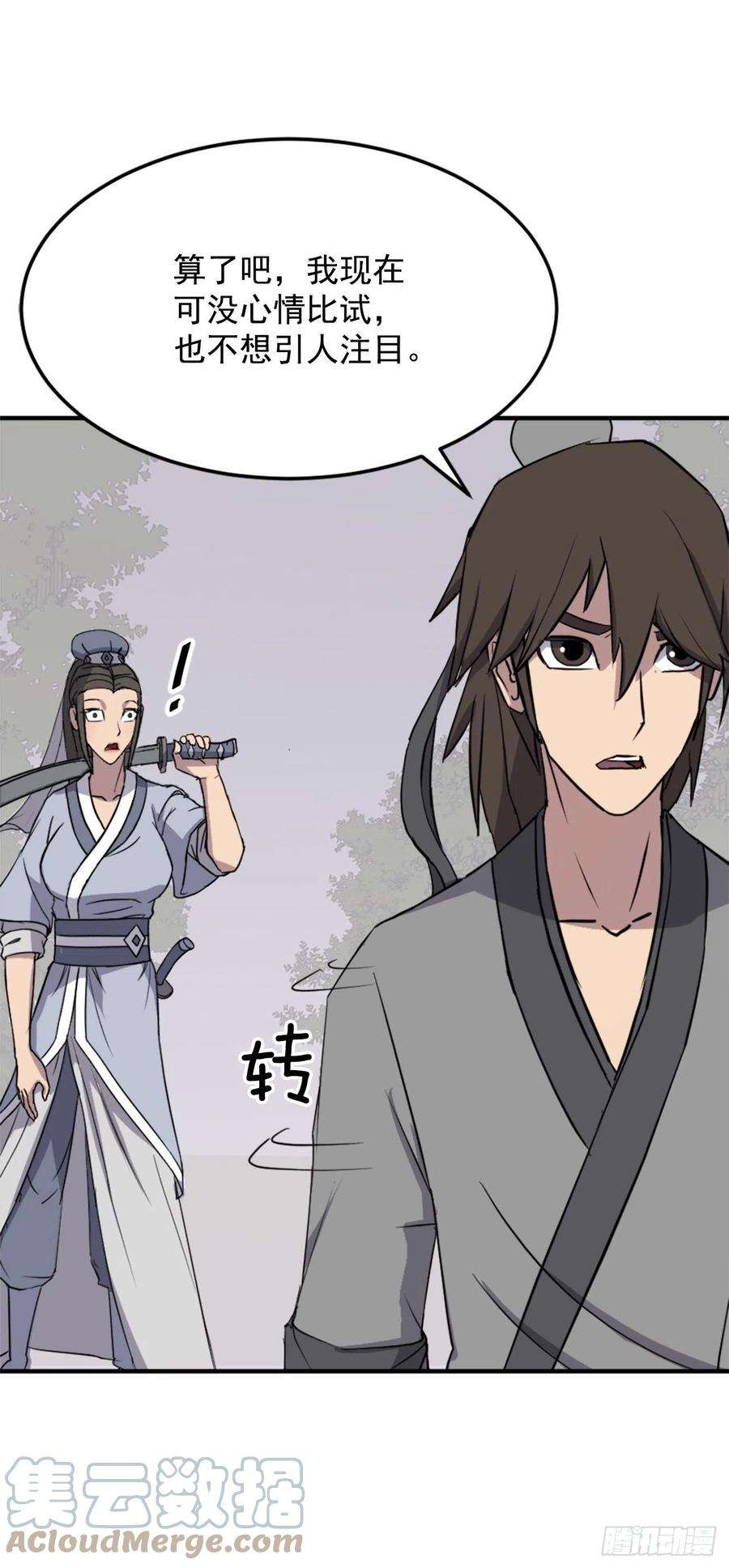 不死至尊101.老夫人
