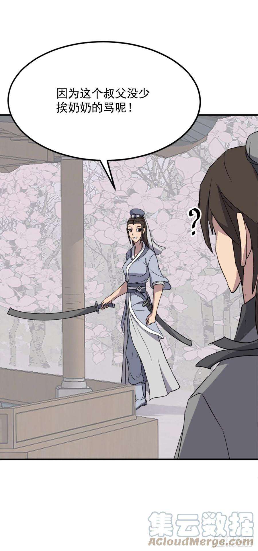 不死至尊101.老夫人