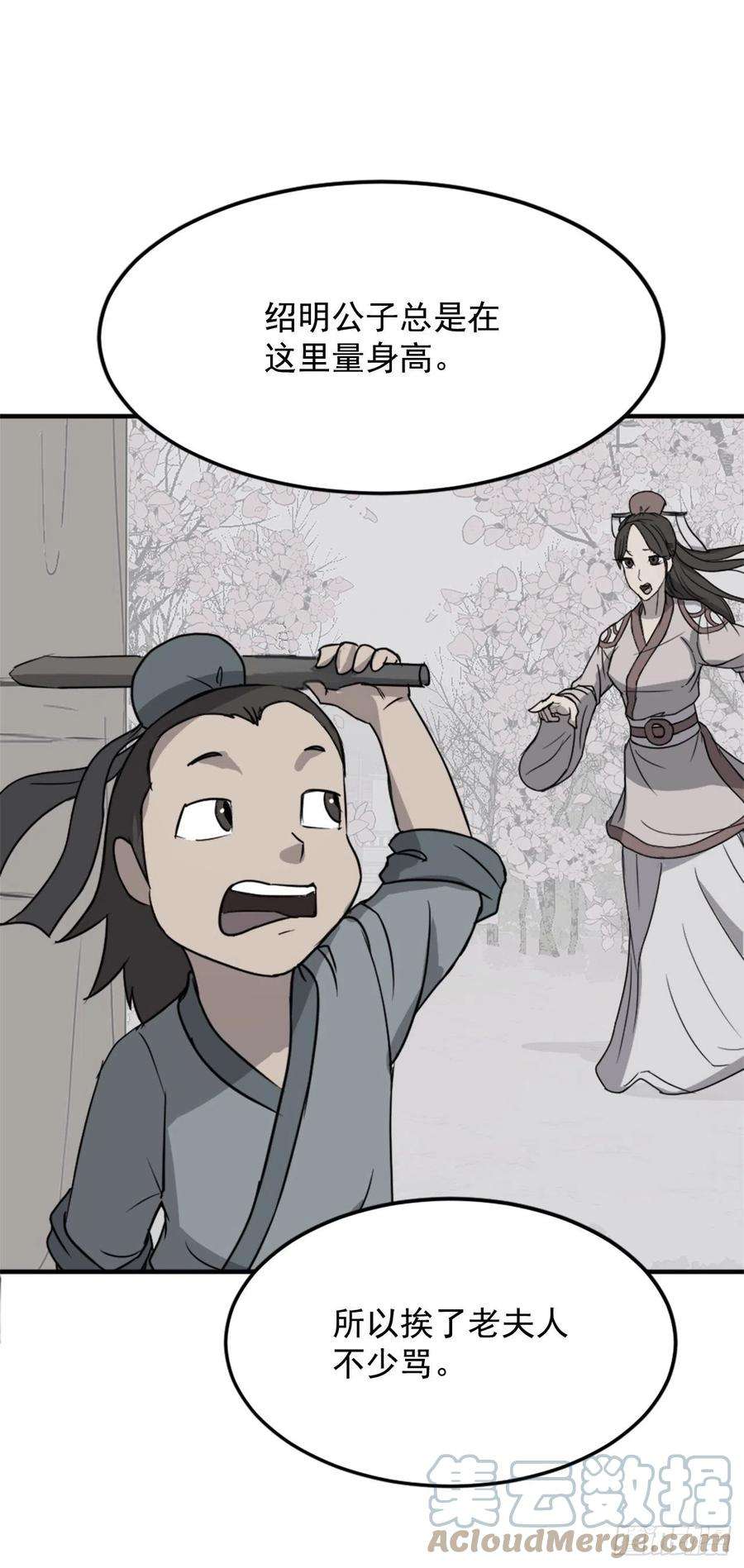 不死至尊101.老夫人