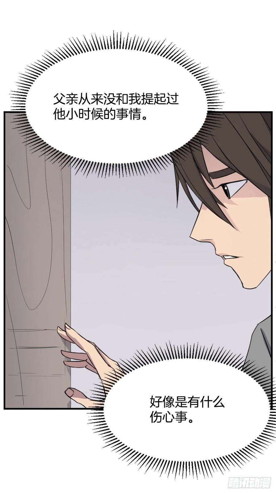 不死至尊101.老夫人