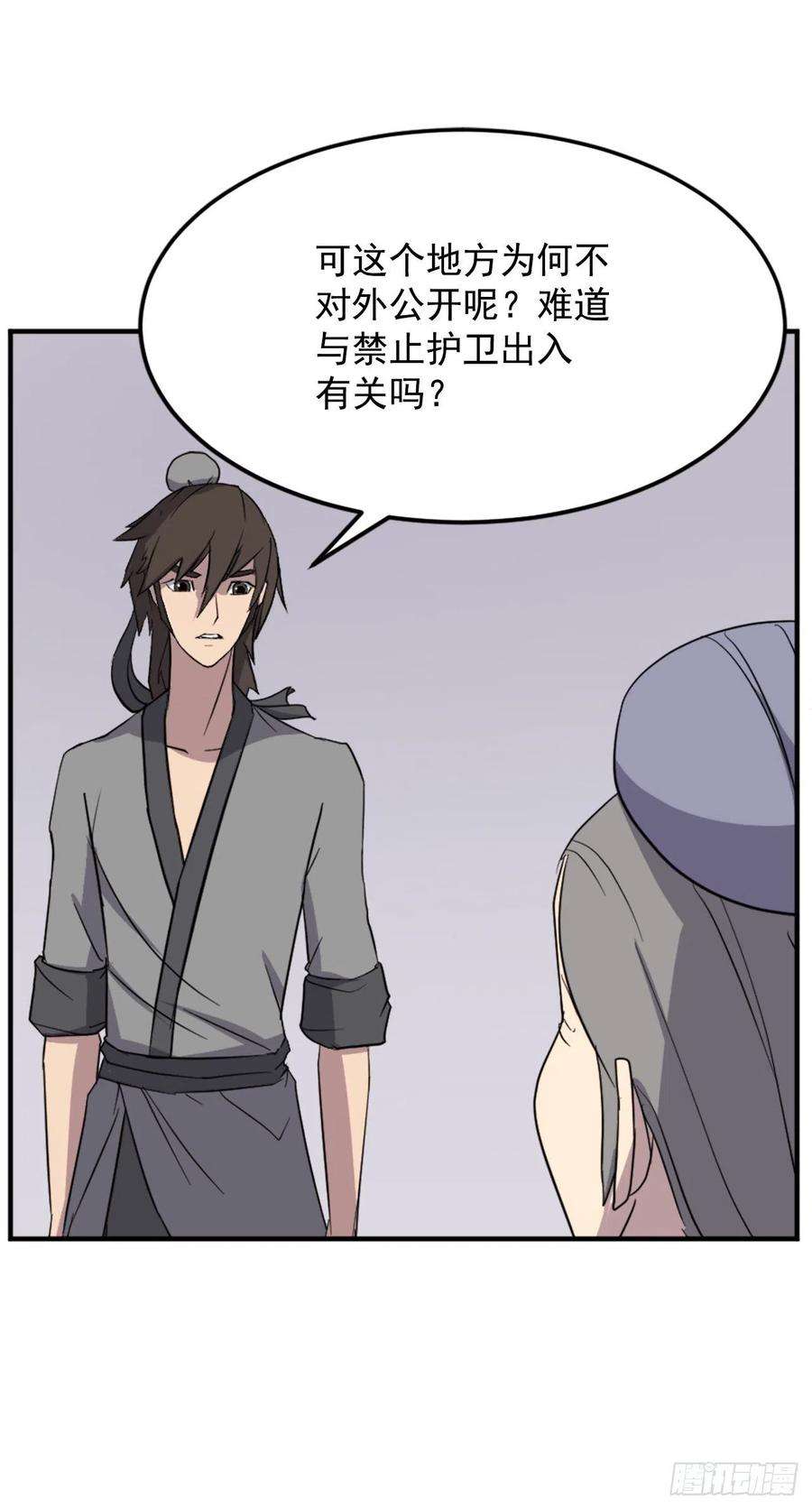 不死至尊101.老夫人