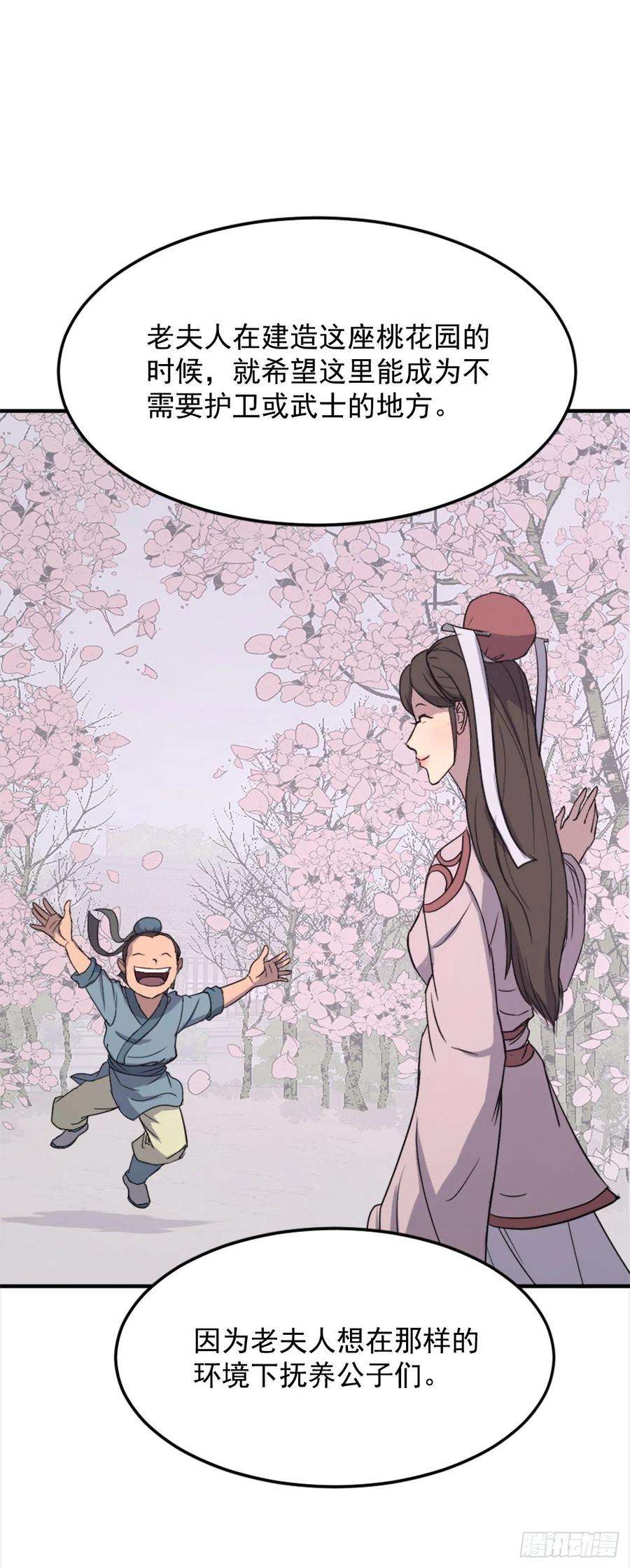 不死至尊101.老夫人
