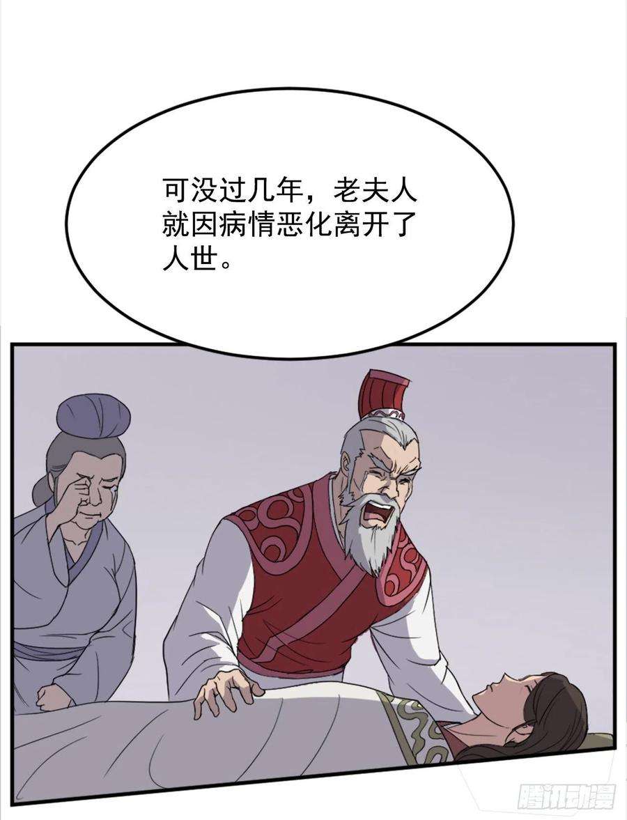 不死至尊101.老夫人