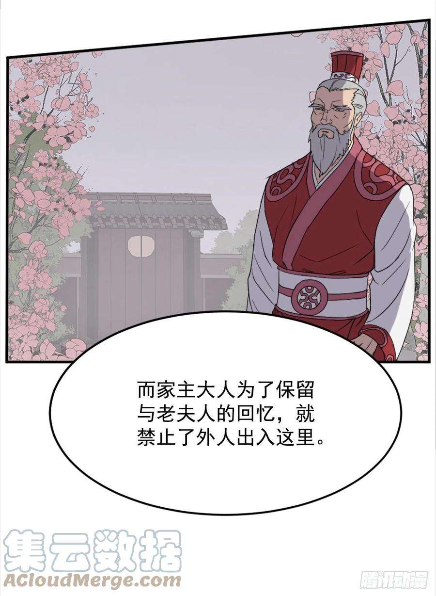 不死至尊101.老夫人