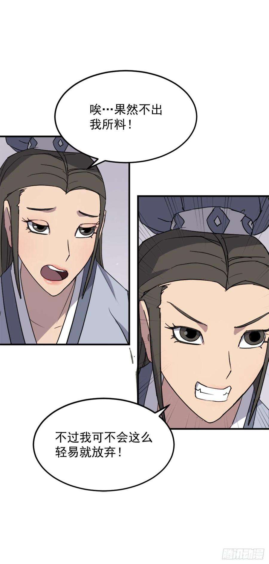 不死至尊101.老夫人
