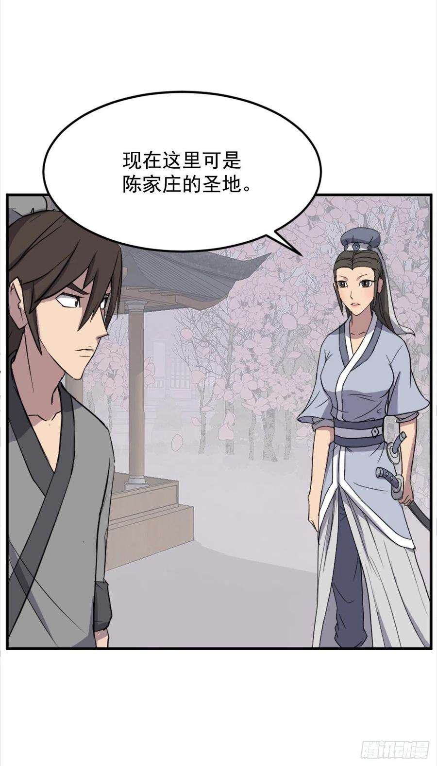 不死至尊101.老夫人