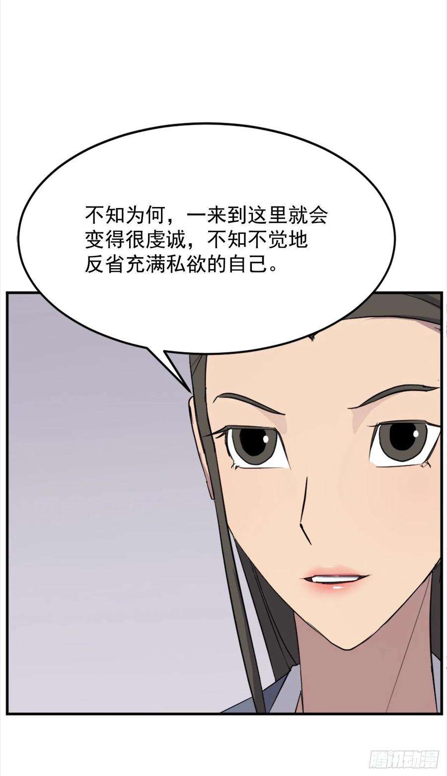 不死至尊101.老夫人