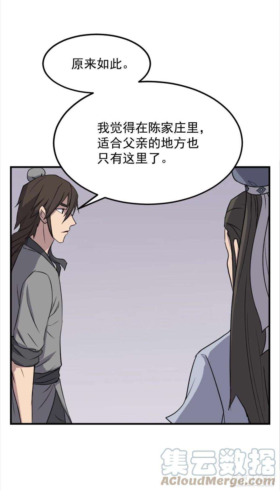 不死至尊101.老夫人