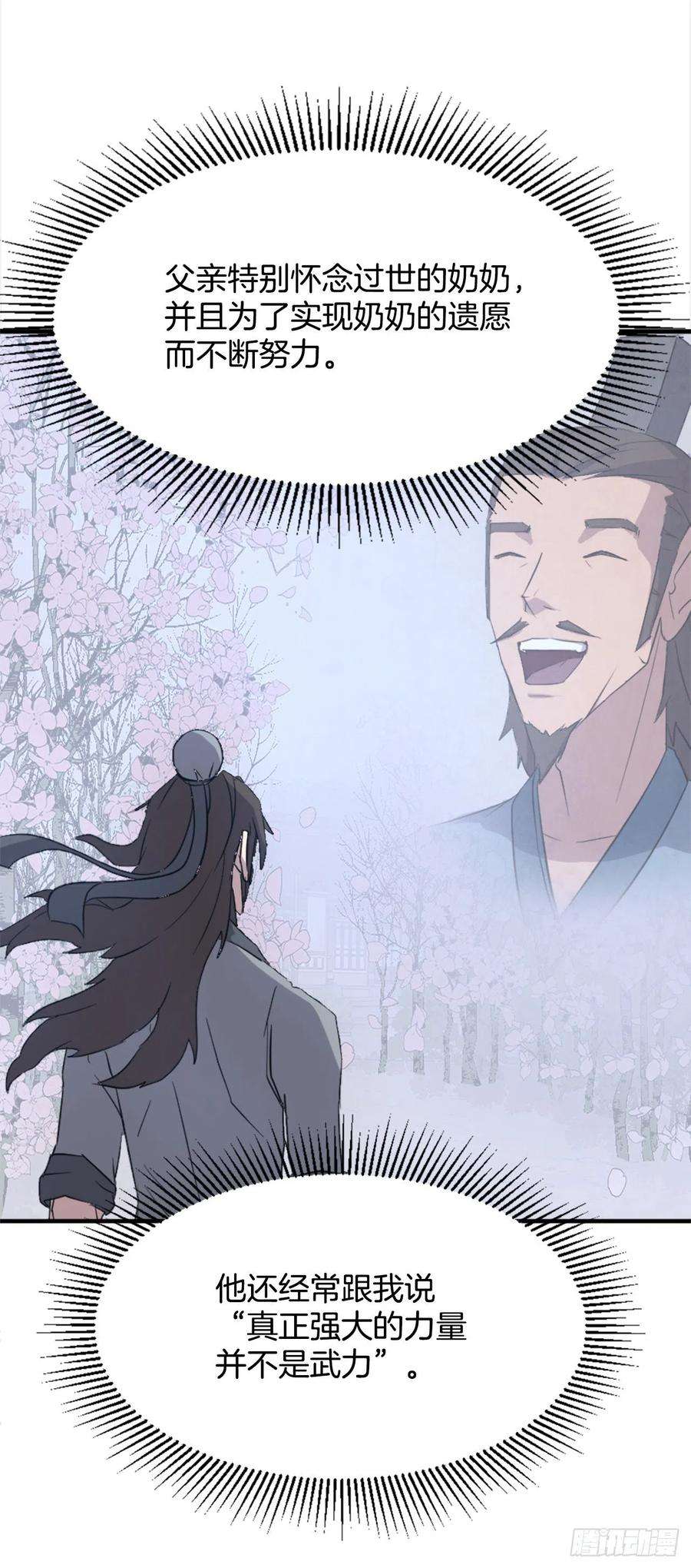 不死至尊101.老夫人