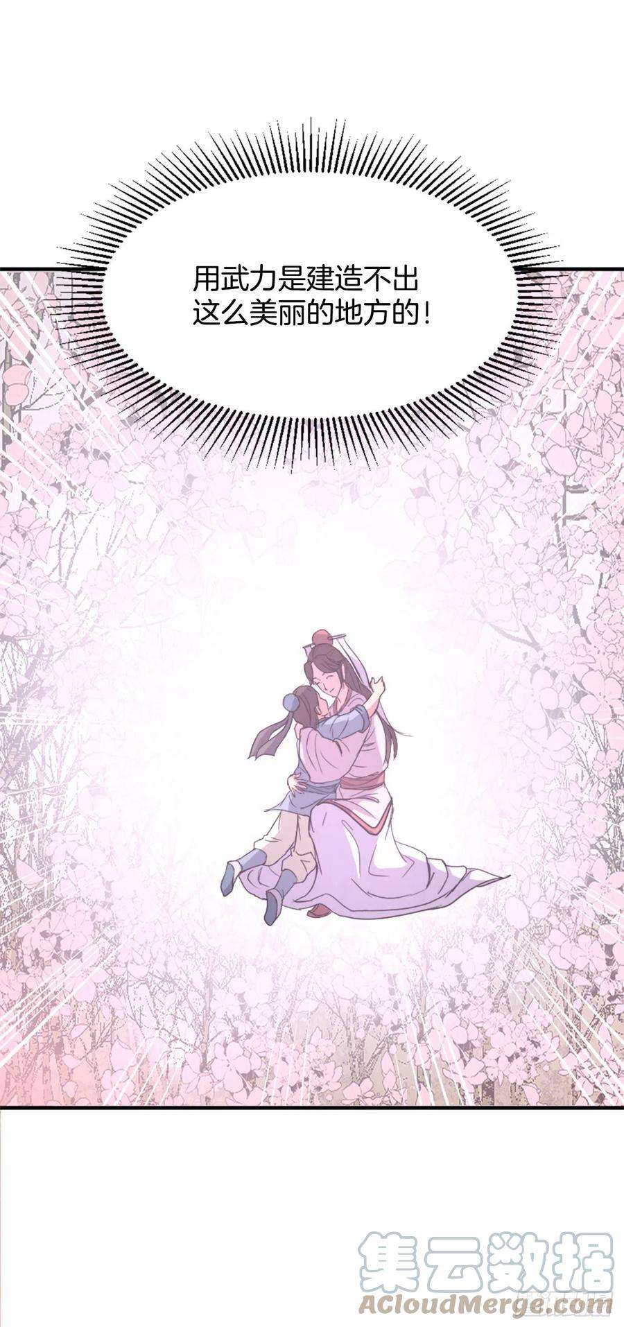 不死至尊101.老夫人