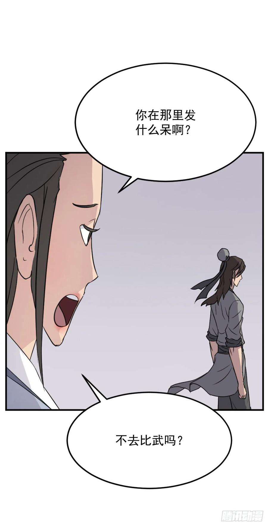 不死至尊101.老夫人