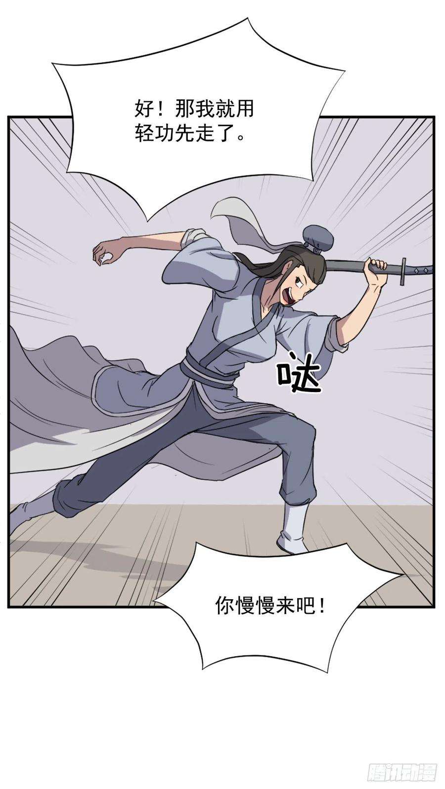 不死至尊101.老夫人
