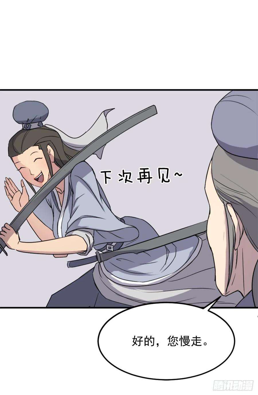 不死至尊101.老夫人