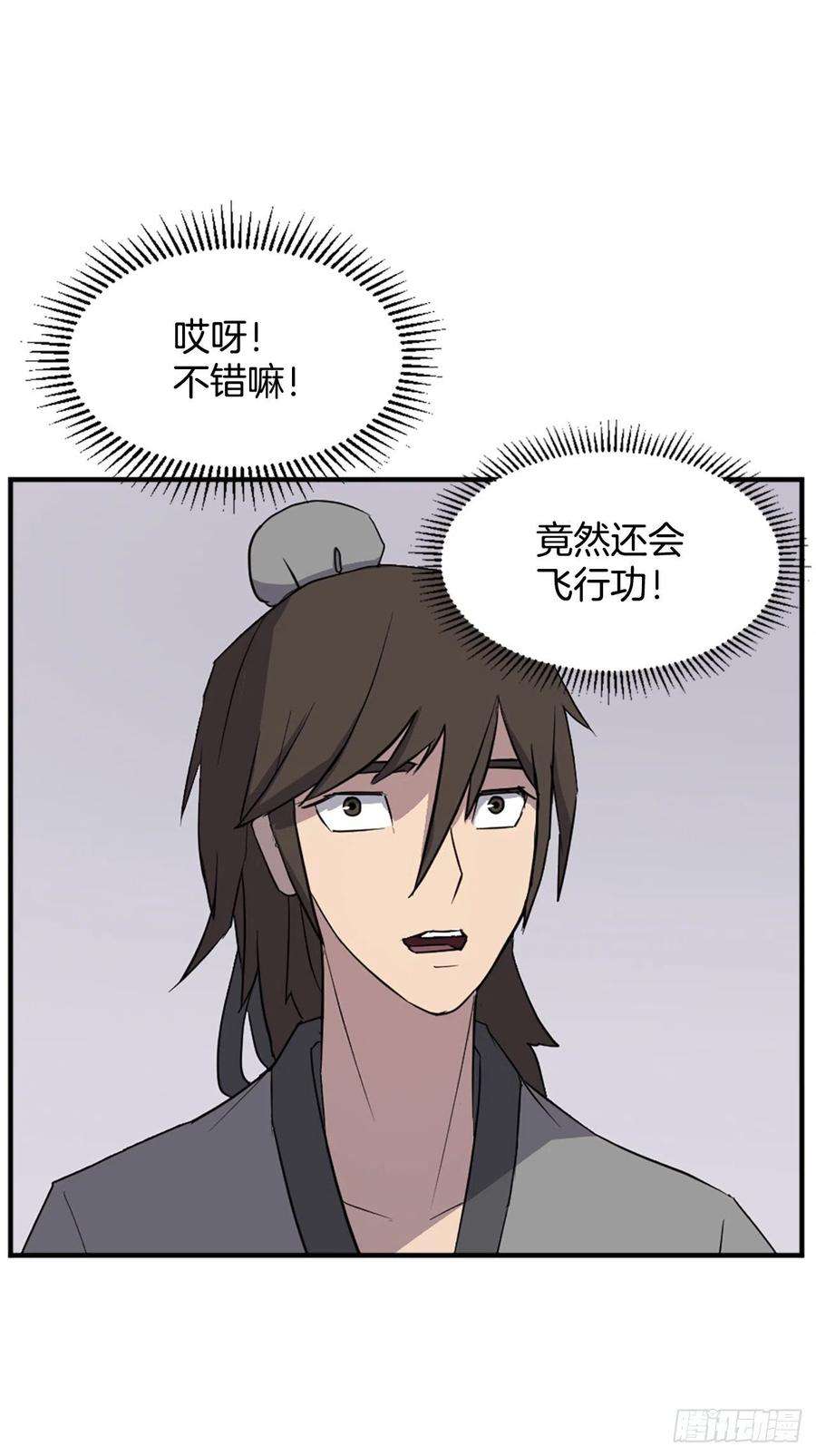 不死至尊101.老夫人