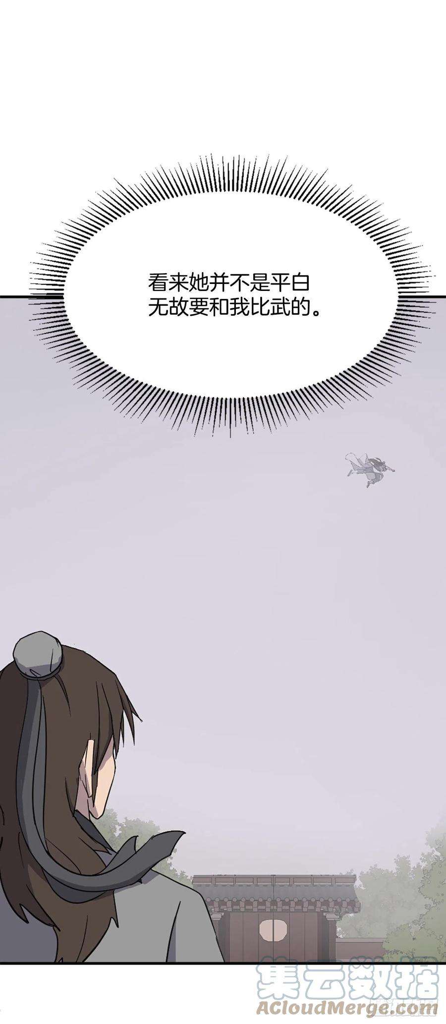 不死至尊101.老夫人