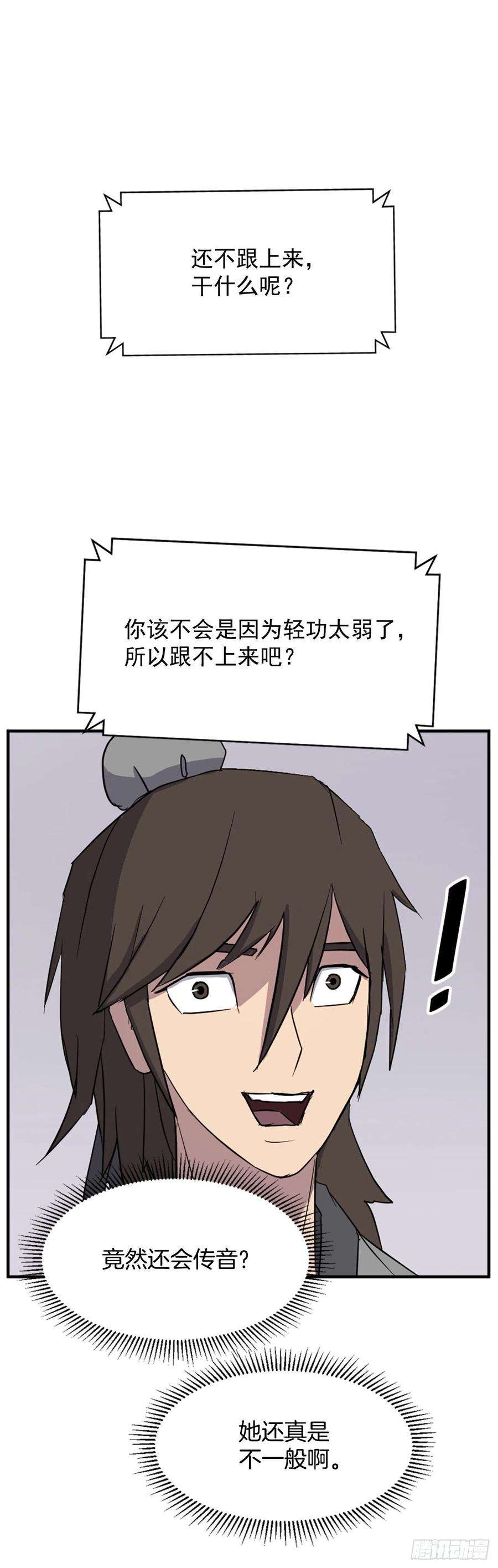 不死至尊101.老夫人