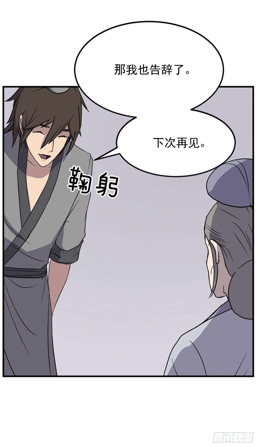 不死至尊101.老夫人