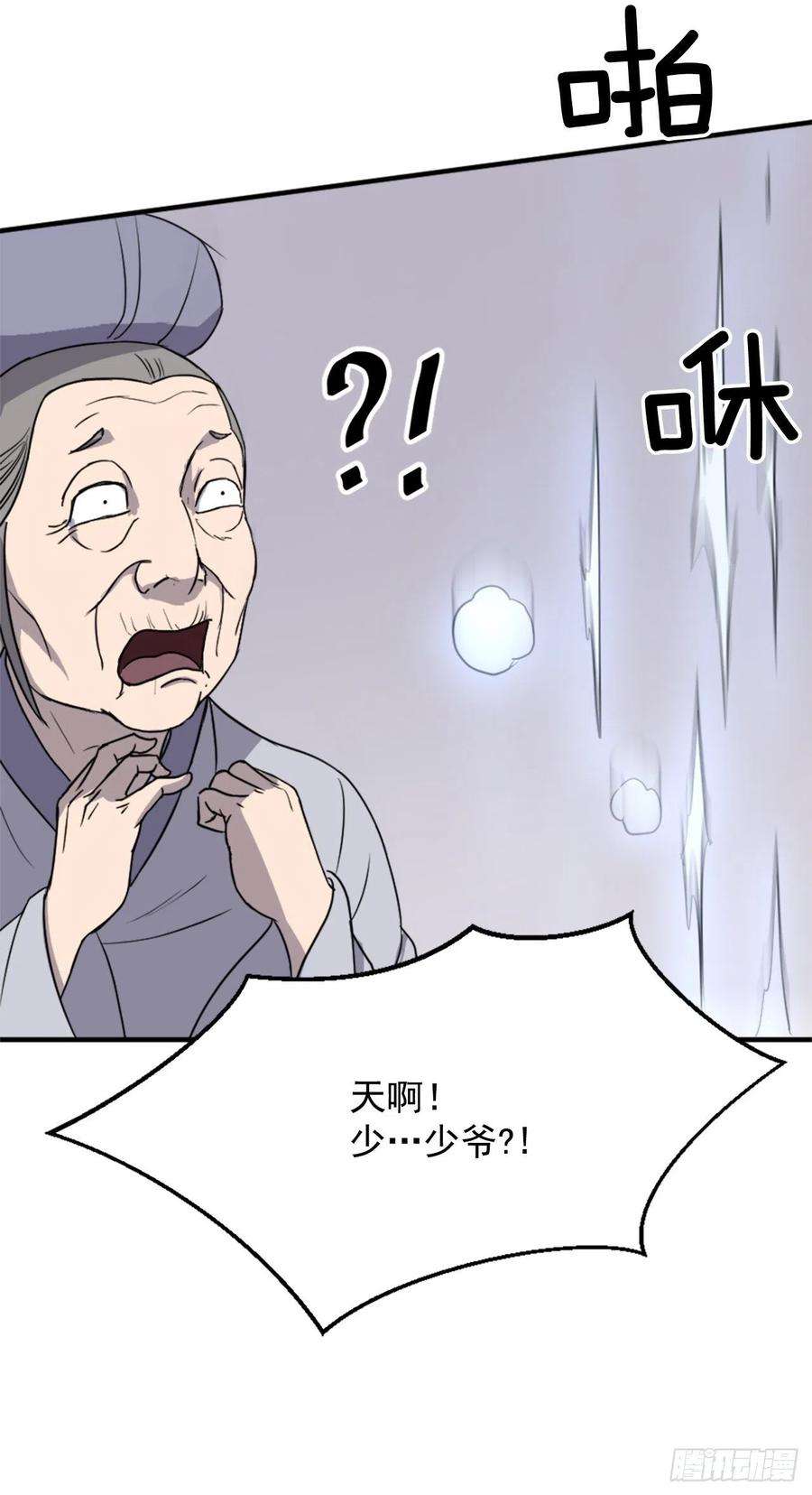 不死至尊101.老夫人