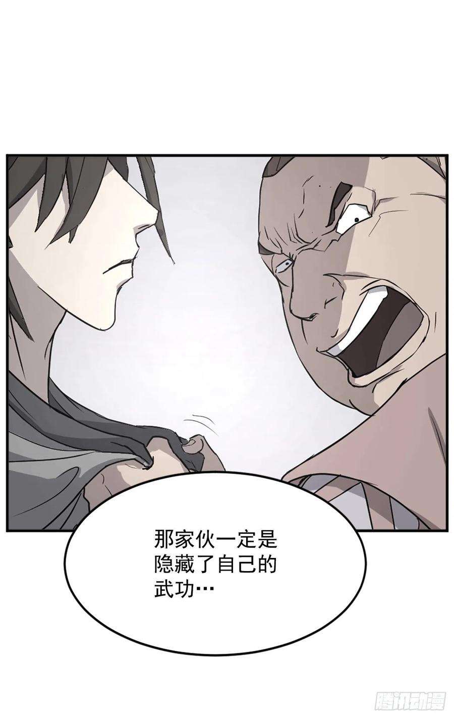 不死至尊101.老夫人