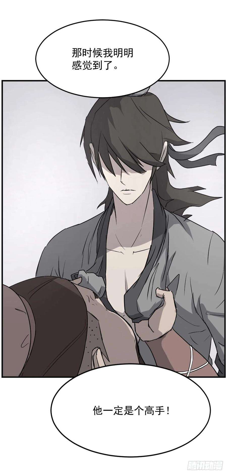 不死至尊101.老夫人