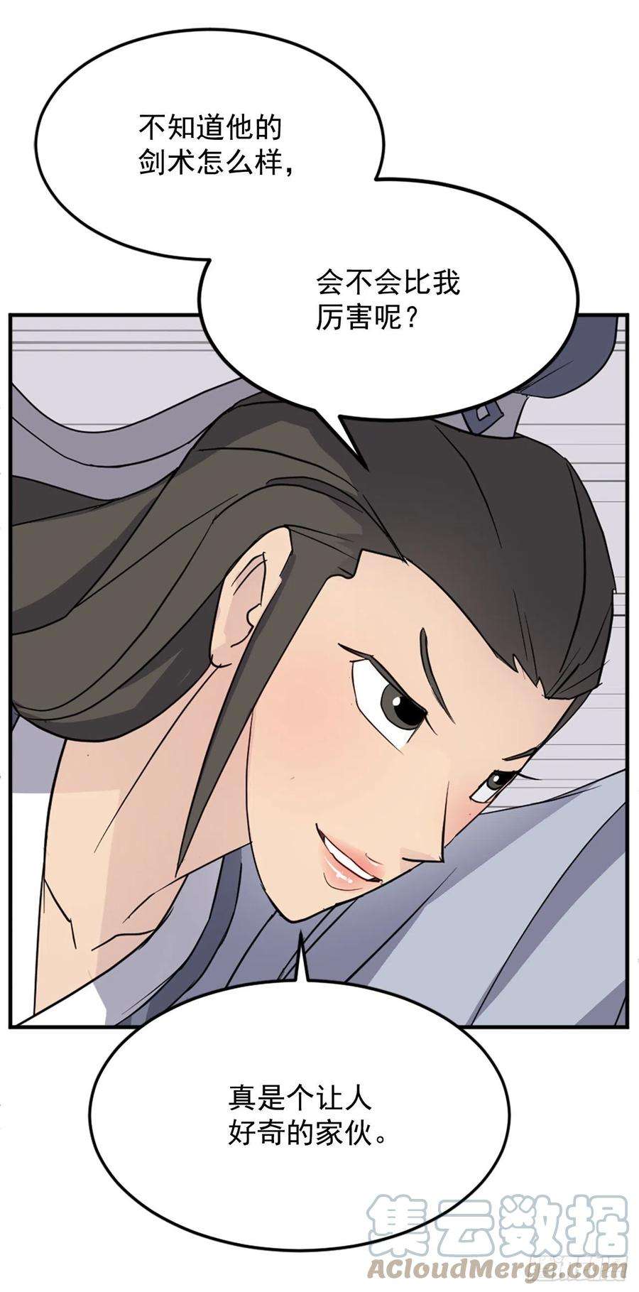 不死至尊101.老夫人