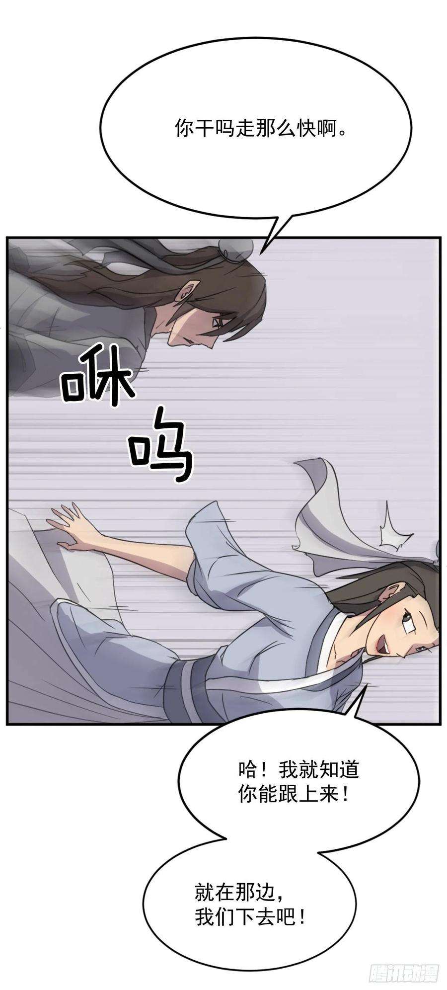 不死至尊101.老夫人