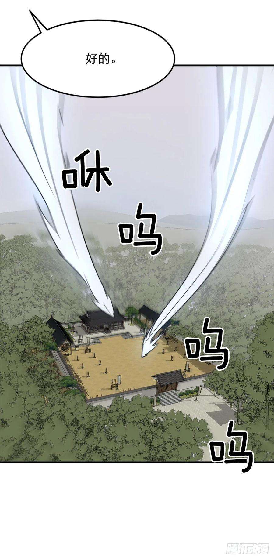 不死至尊101.老夫人