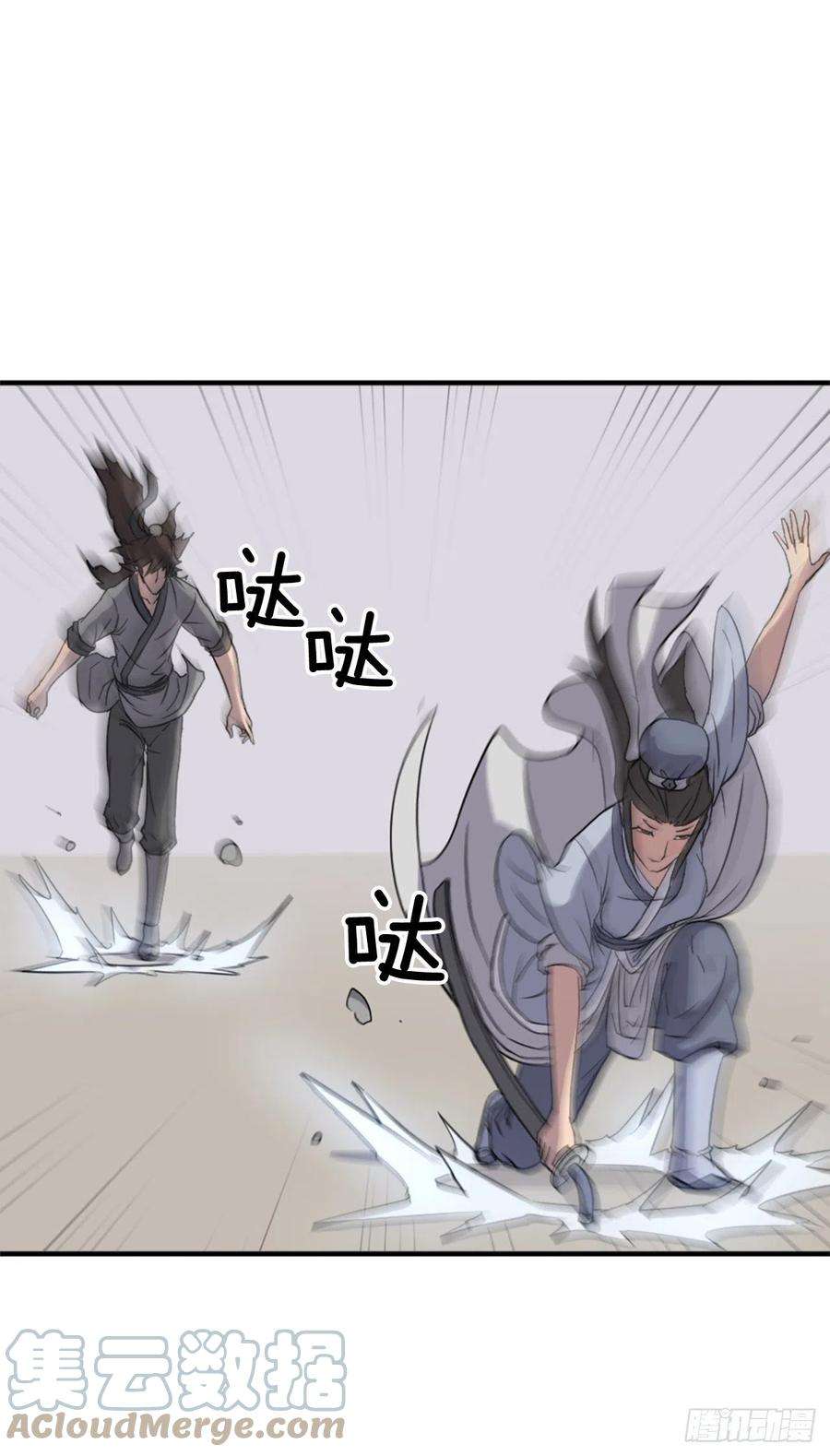 不死至尊101.老夫人