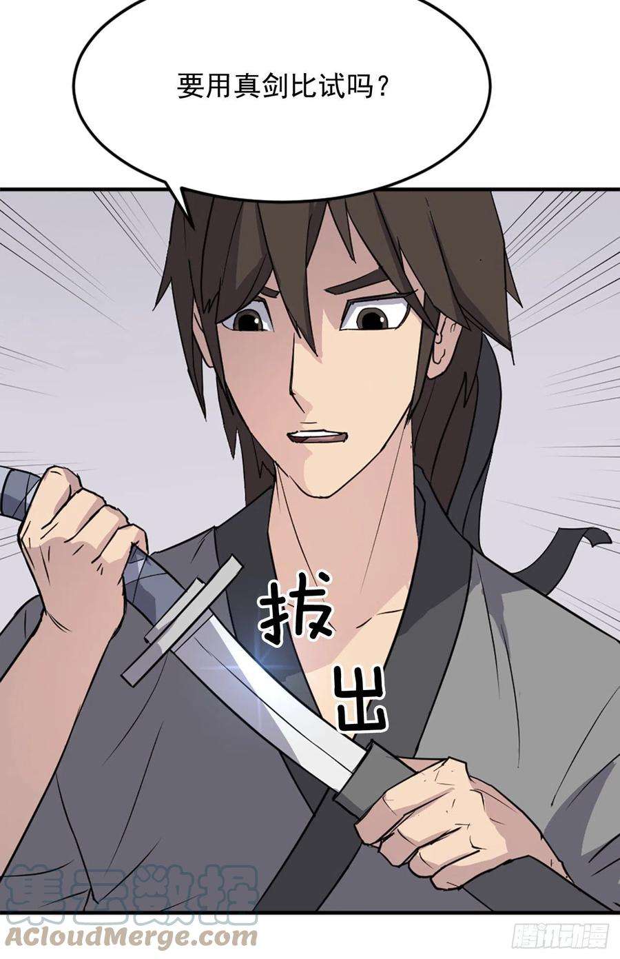 不死至尊101.老夫人