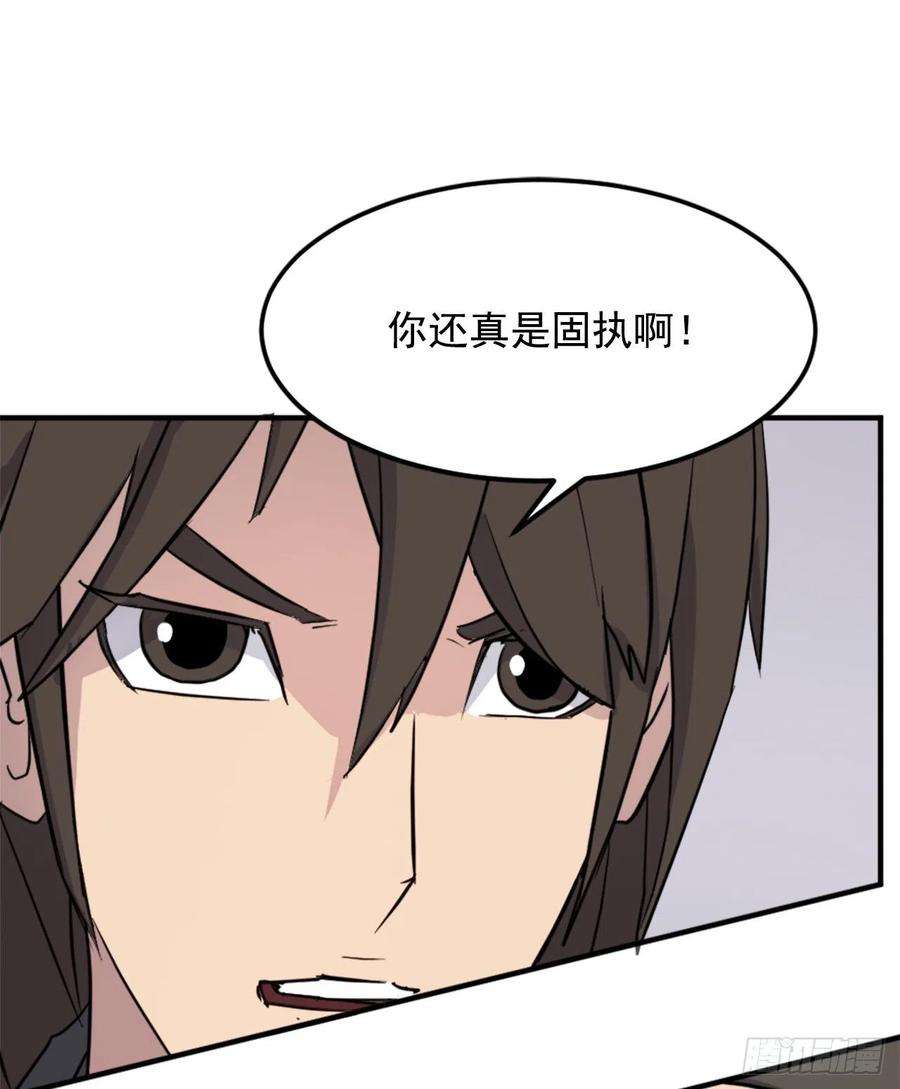 不死至尊101.老夫人