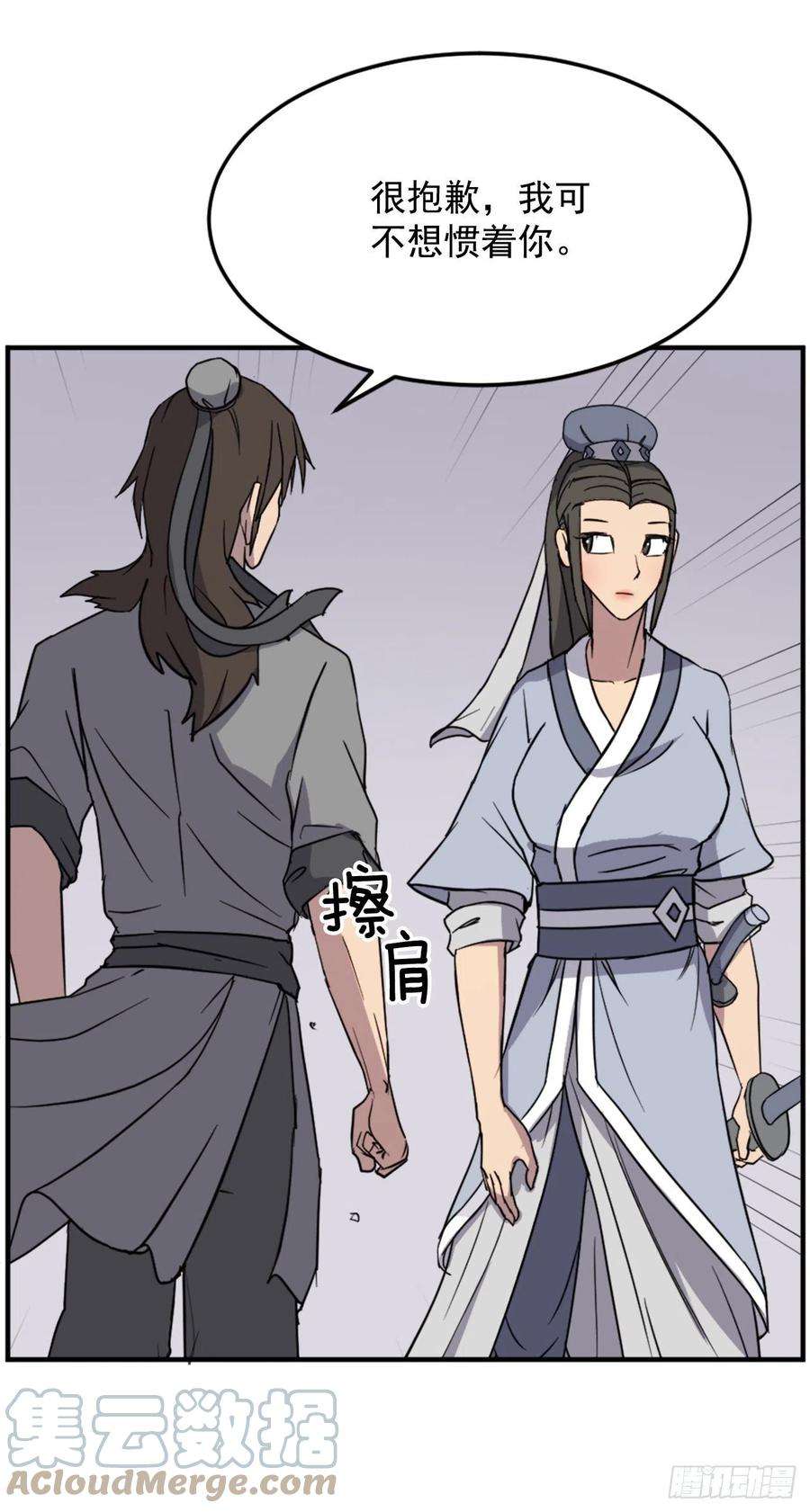 不死至尊101.老夫人