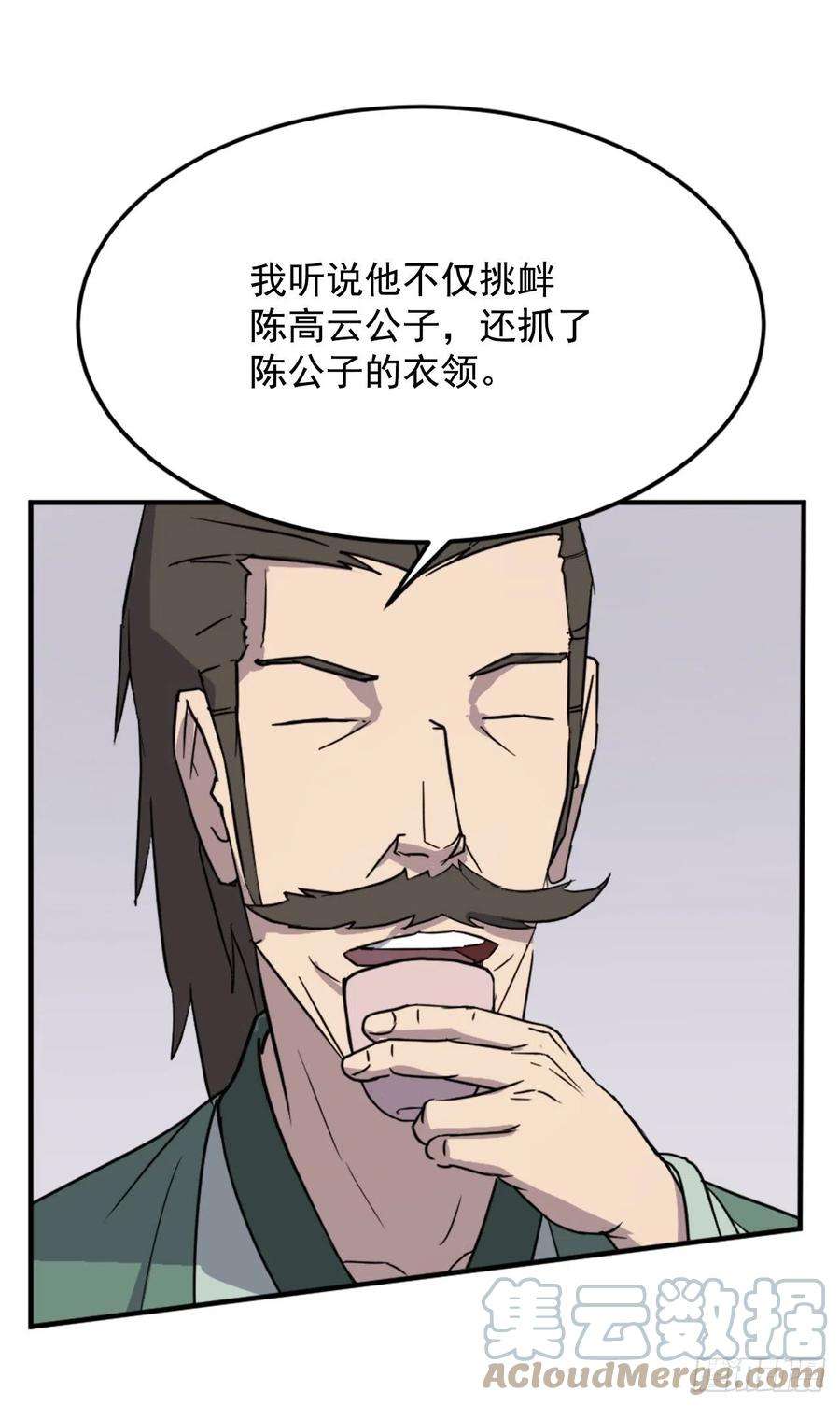 不死至尊102.比武