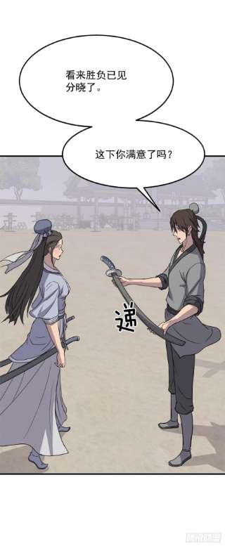 不死至尊103.情敌