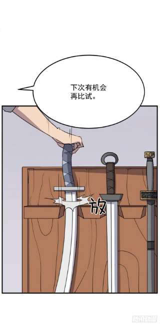 不死至尊103.情敌