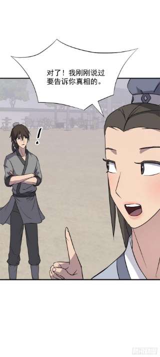 不死至尊103.情敌