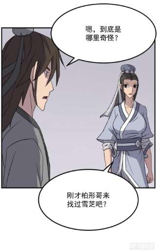 不死至尊103.情敌