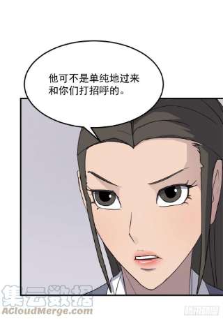 不死至尊103.情敌