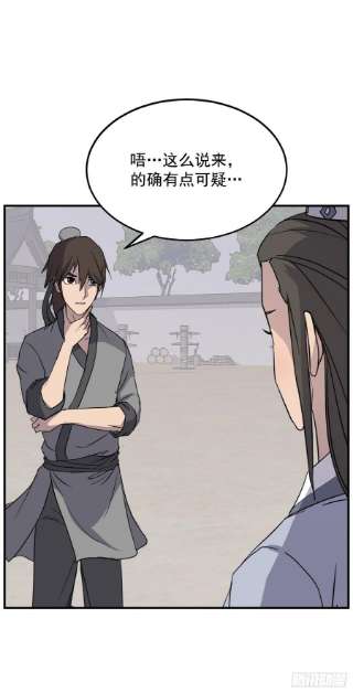 不死至尊103.情敌