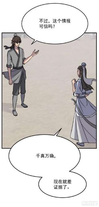 不死至尊103.情敌