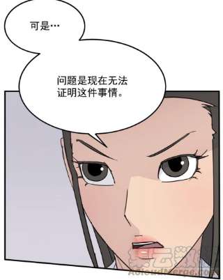 不死至尊103.情敌