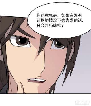 不死至尊103.情敌