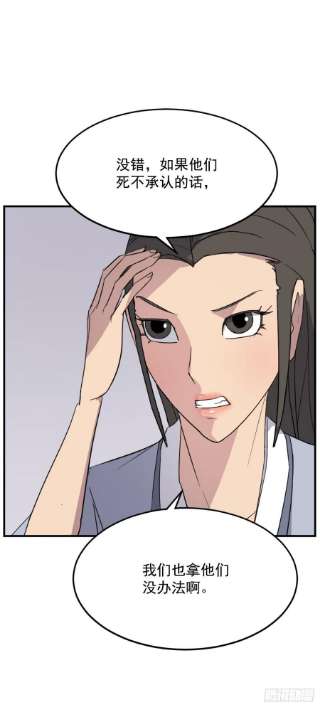 不死至尊103.情敌