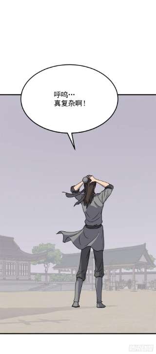不死至尊103.情敌