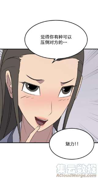不死至尊103.情敌