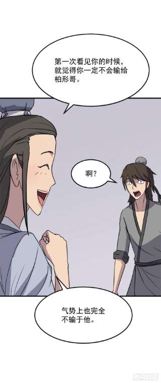 不死至尊103.情敌